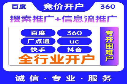 百度竞价广告投放技巧及某行业成功案例